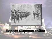 Prezentācija 'Латыши в Москве', 8.