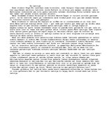 Eseja 'Es Latvijā', 1.