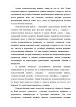 Referāts 'Теоретические аспекты феноменологии конфликта', 8.