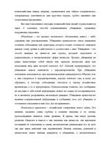Referāts 'Теоретические аспекты феноменологии конфликта', 9.