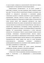 Referāts 'Теоретические аспекты феноменологии конфликта', 12.