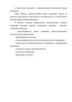 Referāts 'Теоретические аспекты феноменологии конфликта', 13.