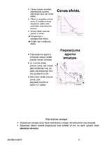 Referāts 'Biznesa pamati', 22.