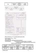 Referāts 'Biznesa pamati', 41.