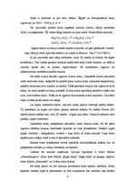 Referāts 'Stikla ražošana', 6.