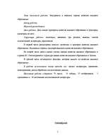 Diplomdarbs 'Iekšēja un ārēja augstākas izglītības kvalitātes novērtēšana', 4.