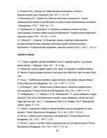 Diplomdarbs 'Iekšēja un ārēja augstākas izglītības kvalitātes novērtēšana', 68.