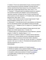 Diplomdarbs 'Iekšēja un ārēja augstākas izglītības kvalitātes novērtēšana', 69.