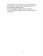 Diplomdarbs 'Iekšēja un ārēja augstākas izglītības kvalitātes novērtēšana', 70.