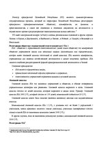 Referāts 'Сравнение внешней предпринимательской среды Латвии и Германии', 5.