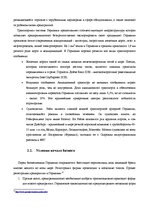 Referāts 'Сравнение внешней предпринимательской среды Латвии и Германии', 15.