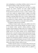 Referāts 'Adopcija', 19.