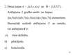 Prezentācija 'Diskrētā matemātika', 31.
