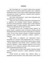 Referāts 'Бухгалтерский учет', 2.