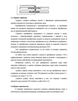 Referāts 'Бухгалтерский учет', 16.