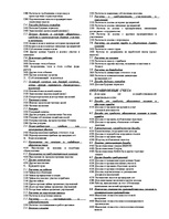 Referāts 'Бухгалтерский учет', 25.