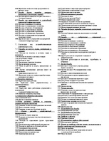 Referāts 'Бухгалтерский учет', 26.