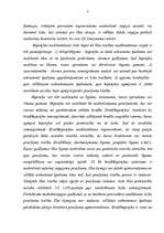 Referāts 'Hipotēkas skaidrojums', 4.