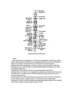 Referāts 'Микро и нано-технологии', 6.