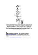 Referāts 'Микро и нано-технологии', 7.