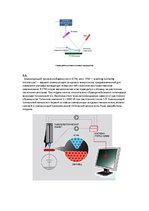Referāts 'Микро и нано-технологии', 8.