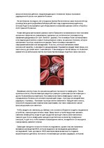 Referāts 'Микро и нано-технологии', 12.