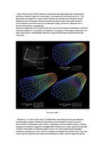 Referāts 'Микро и нано-технологии', 14.