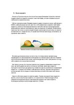 Referāts 'Микро и нано-технологии', 17.