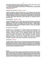 Konspekts 'Vācu valoda juristiem', 23.