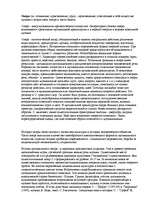 Konspekts 'Опера', 1.