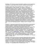 Konspekts 'Опера', 2.