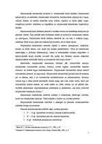 Konspekts 'Nacionālā ekonomika un starptautiskās ekonomiskās attiecības', 2.