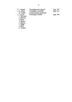 Referāts 'Cilvēka psiholoģiskais raksturojums', 17.