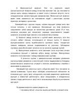 Referāts 'Конфликты', 8.
