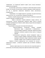 Referāts 'Конфликты', 16.
