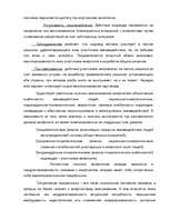 Referāts 'Конфликты', 20.