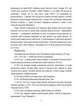 Referāts 'Функциональность оппозиции в повести Михаила Булгакова "Собачье сердце"', 7.