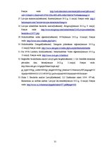 Referāts 'Bezdarbs un nodarbinātības politika Latvijā', 32.