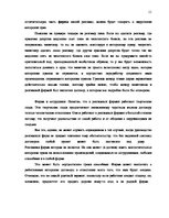 Referāts 'Реклама как объект авторского и информационного права', 11.