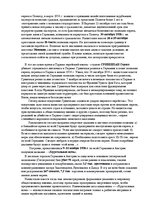 Konspekts '1938 год - судьбоносный год', 3.