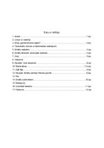 Referāts 'Ķīniešu virtuve', 2.