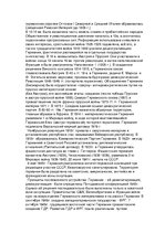 Referāts 'Германия', 2.