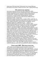 Referāts 'Германия', 4.