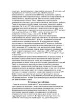 Referāts 'Германия', 5.