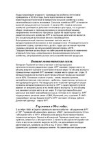 Referāts 'Германия', 6.