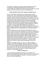 Referāts 'Германия', 8.