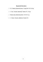 Eseja 'Konkurence - ekonomikas virzošais spēks', 3.