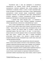 Referāts 'Экологическое право как комплекснаяотрасль права', 14.