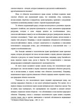 Referāts 'Экологическое право как комплекснаяотрасль права', 15.