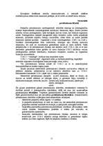 Referāts 'Alerģija', 15.